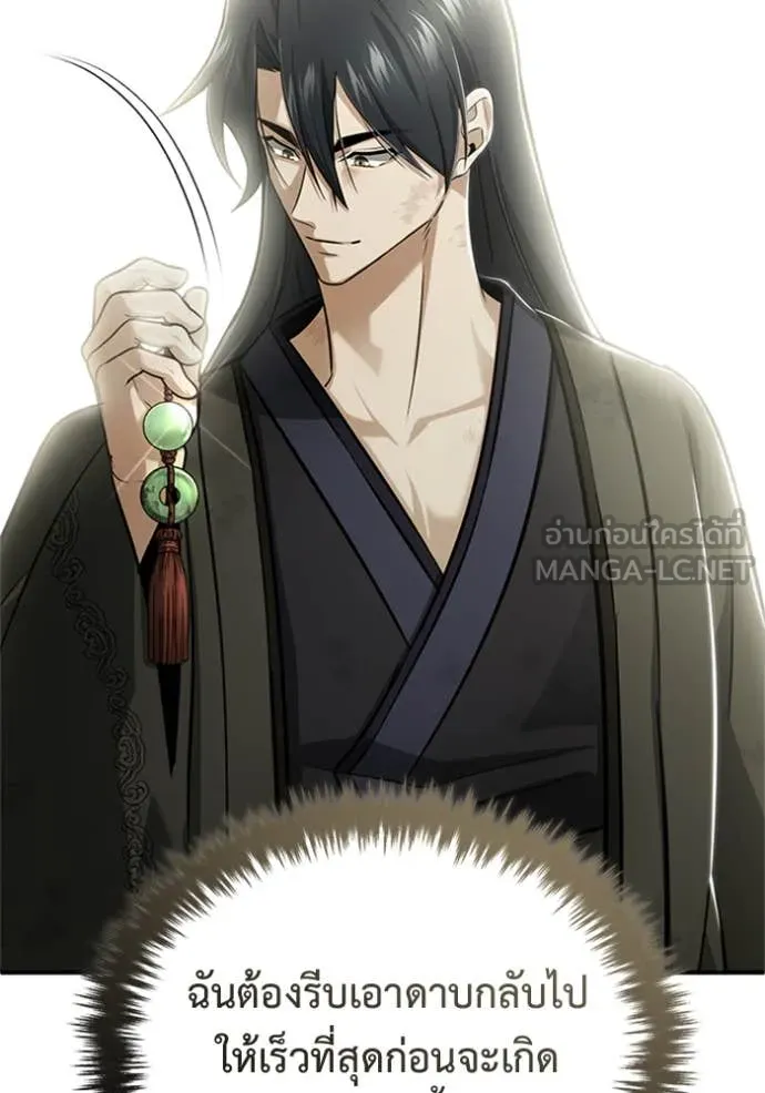 Regressor’s Life After Retirement ตอนที่ 70 แปลไทย