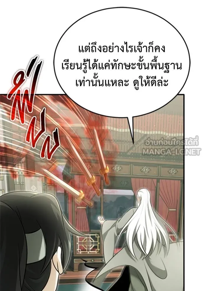 Regressor’s Life After Retirement ตอนที่ 70 แปลไทย