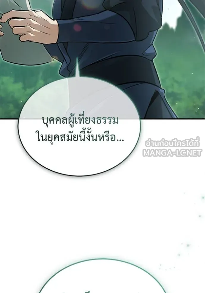 Regressor’s Life After Retirement ตอนที่ 70 แปลไทย