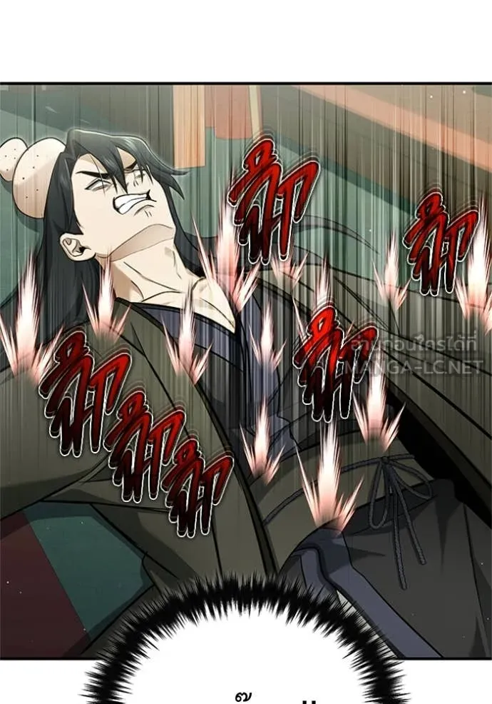 Regressor’s Life After Retirement ตอนที่ 70 แปลไทย