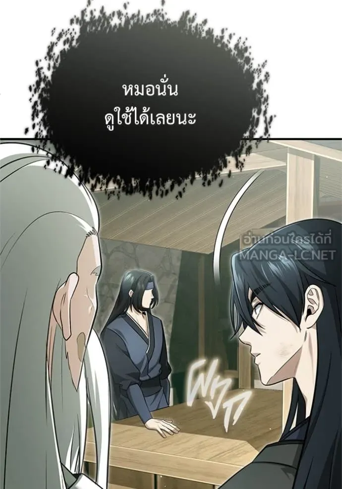 Regressor’s Life After Retirement ตอนที่ 70 แปลไทย