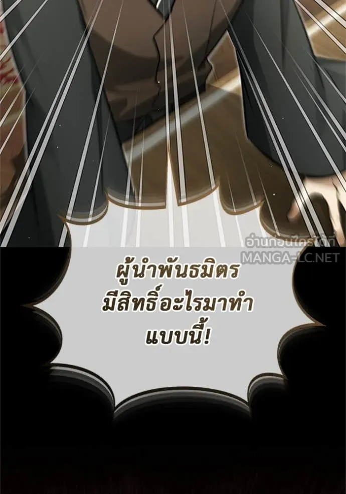 Regressor’s Life After Retirement ตอนที่ 70 แปลไทย