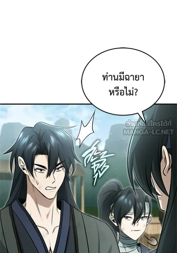 Regressor’s Life After Retirement ตอนที่ 70 แปลไทย