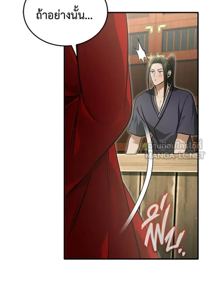 Regressor’s Life After Retirement ตอนที่ 70 แปลไทย