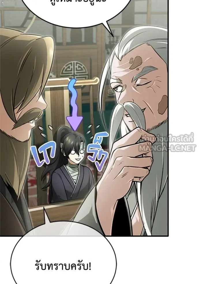 Regressor’s Life After Retirement ตอนที่ 70 แปลไทย