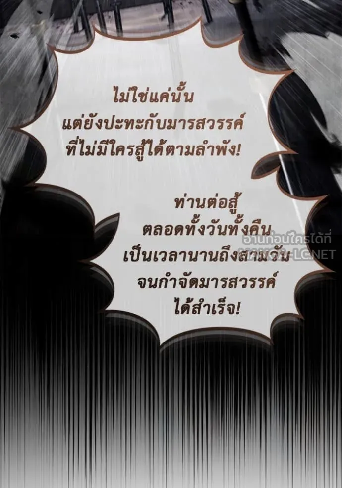 Regressor’s Life After Retirement ตอนที่ 70 แปลไทย