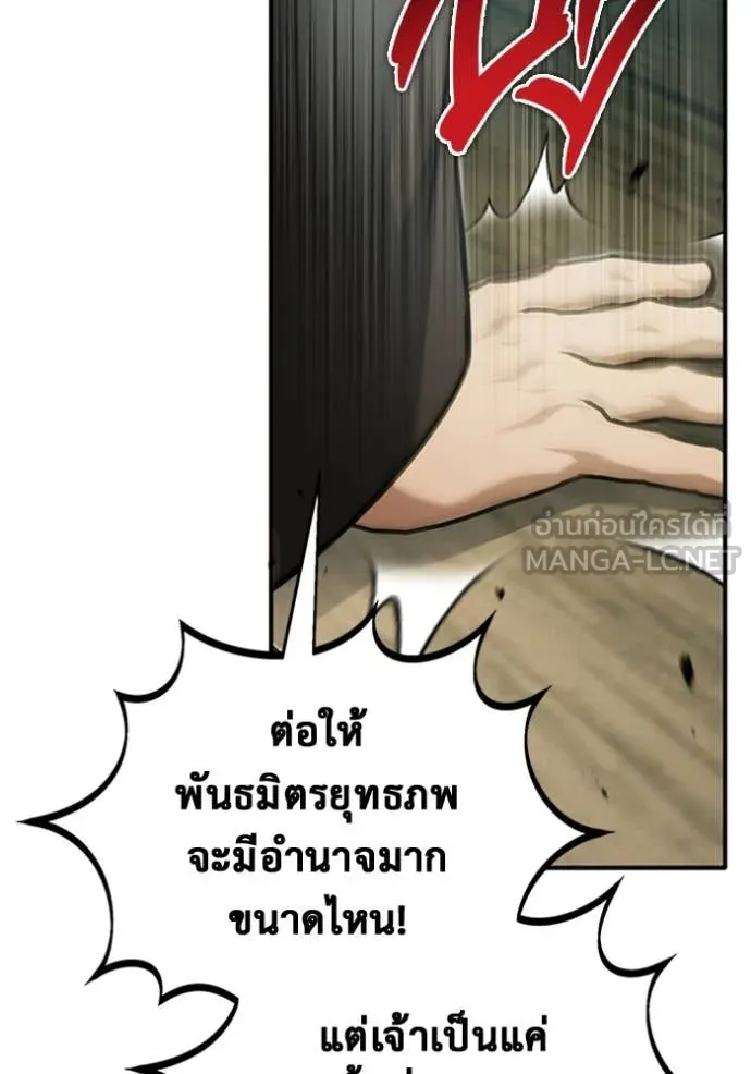 Regressor’s Life After Retirement ตอนที่ 70 แปลไทย