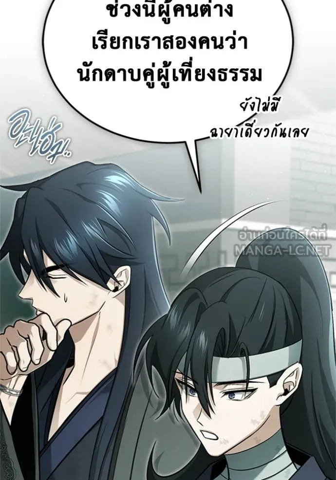 Regressor’s Life After Retirement ตอนที่ 70 แปลไทย