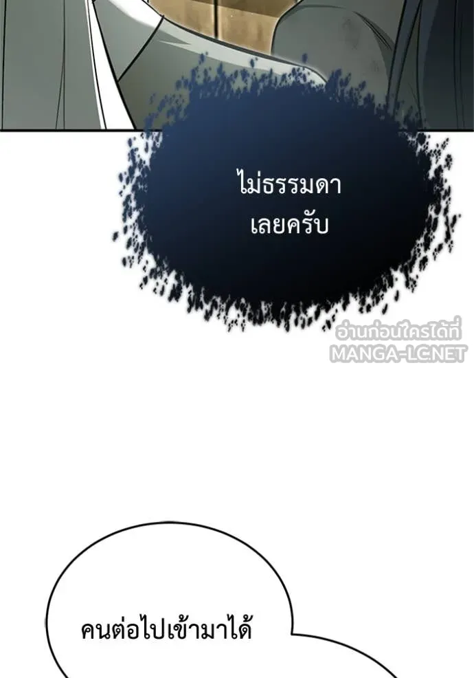 Regressor’s Life After Retirement ตอนที่ 70 แปลไทย