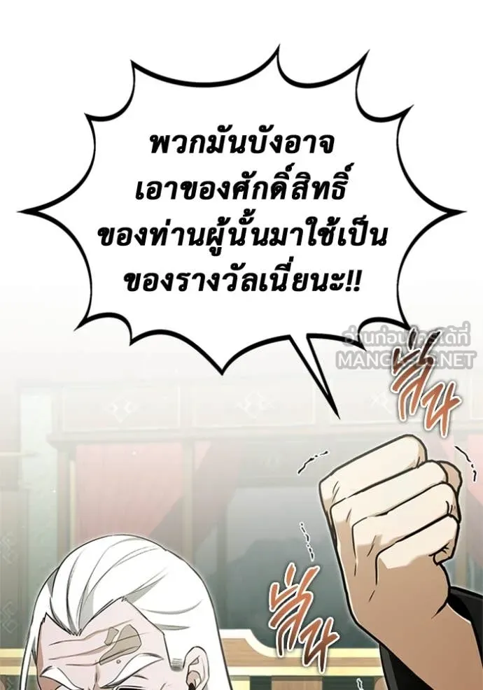 Regressor’s Life After Retirement ตอนที่ 70 แปลไทย