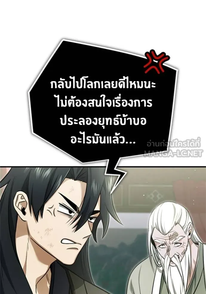 Regressor’s Life After Retirement ตอนที่ 70 แปลไทย