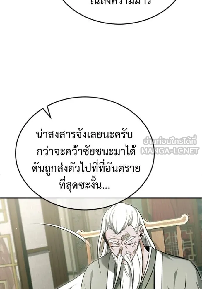 Regressor’s Life After Retirement ตอนที่ 70 แปลไทย