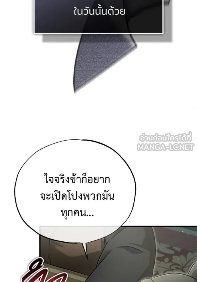 Regressor’s Life After Retirement ตอนที่ 70 แปลไทย