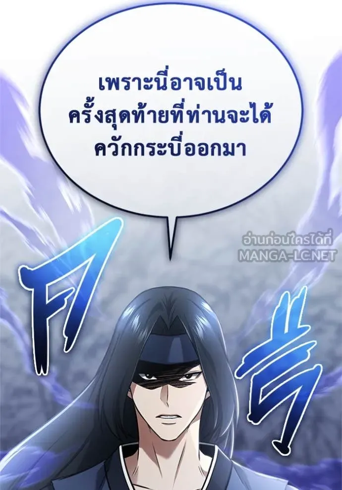 Regressor’s Life After Retirement ตอนที่ 70 แปลไทย