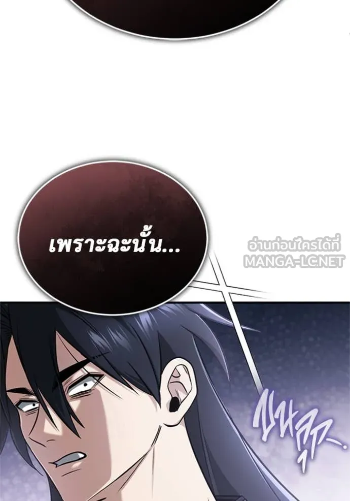 Regressor’s Life After Retirement ตอนที่ 70 แปลไทย