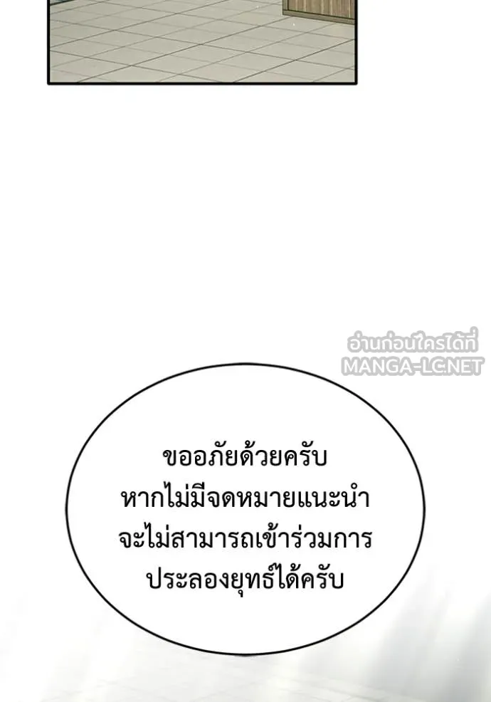 Regressor’s Life After Retirement ตอนที่ 70 แปลไทย
