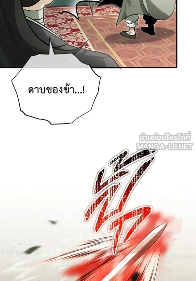 Regressor’s Life After Retirement ตอนที่ 70 แปลไทย