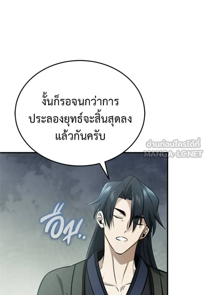 Regressor’s Life After Retirement ตอนที่ 70 แปลไทย