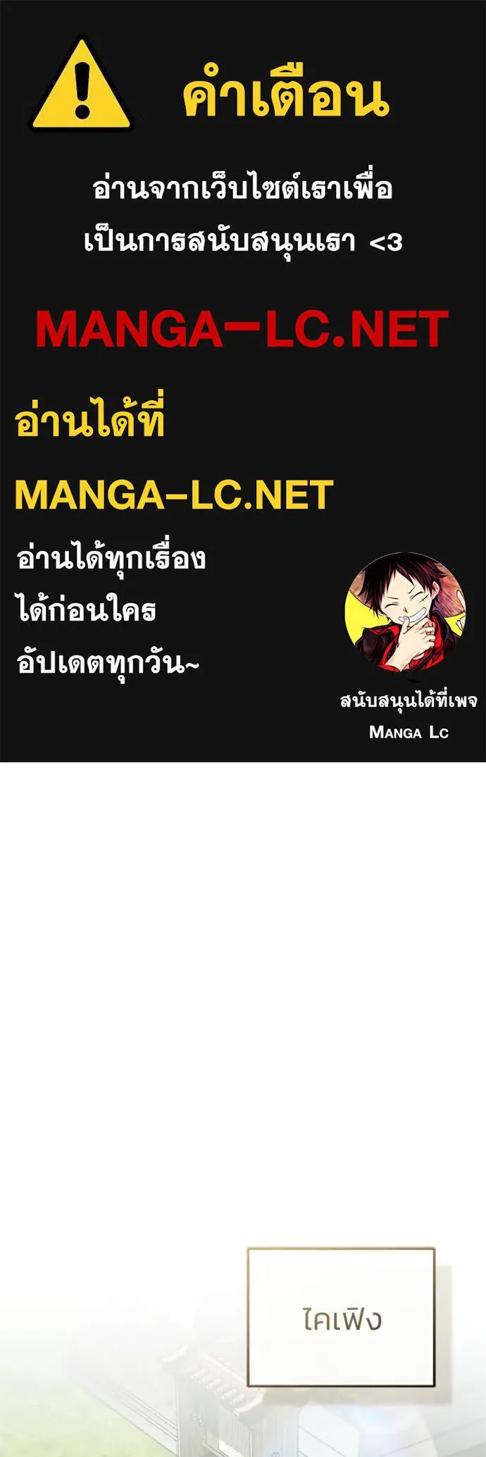 Regressor’s Life After Retirement ตอนที่ 70 แปลไทย