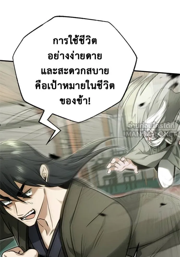 Regressor’s Life After Retirement ตอนที่ 70 แปลไทย