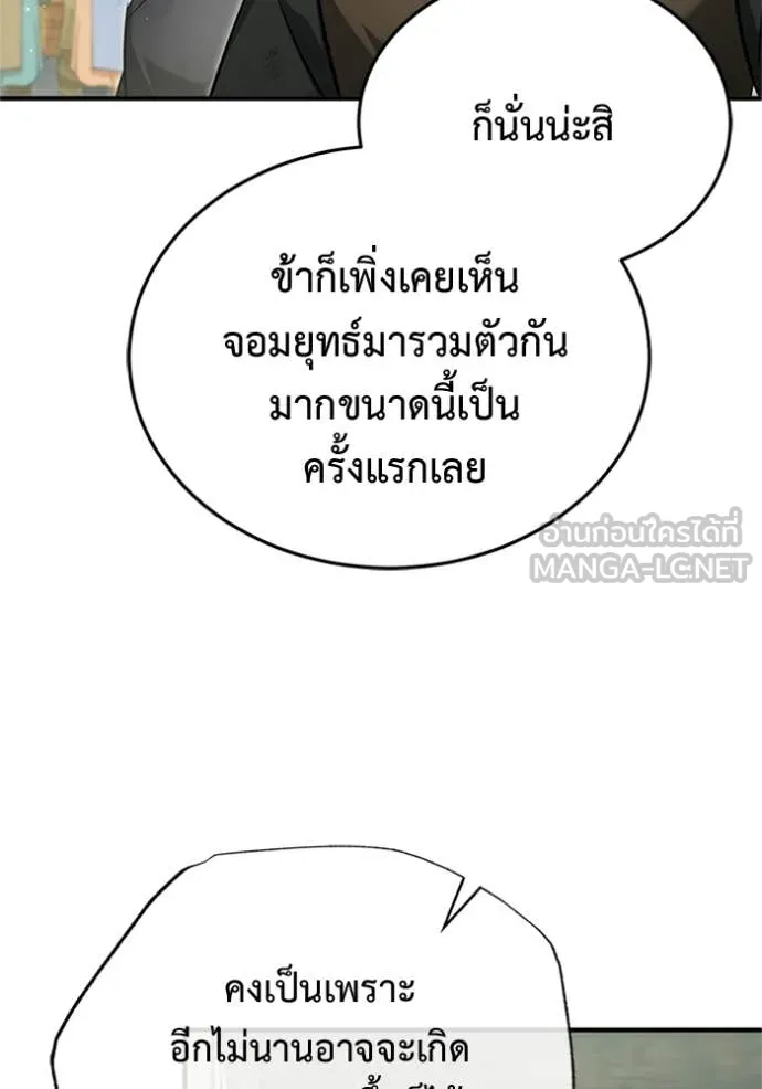 Regressor’s Life After Retirement ตอนที่ 70 แปลไทย