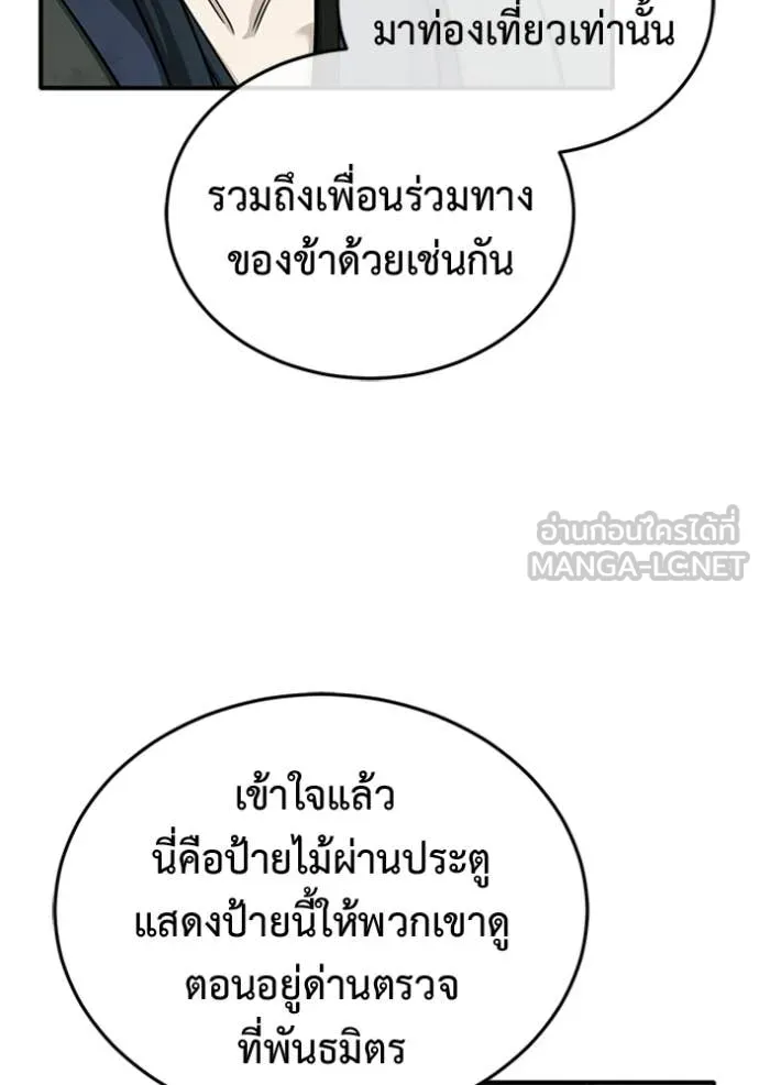 Regressor’s Life After Retirement ตอนที่ 70 แปลไทย