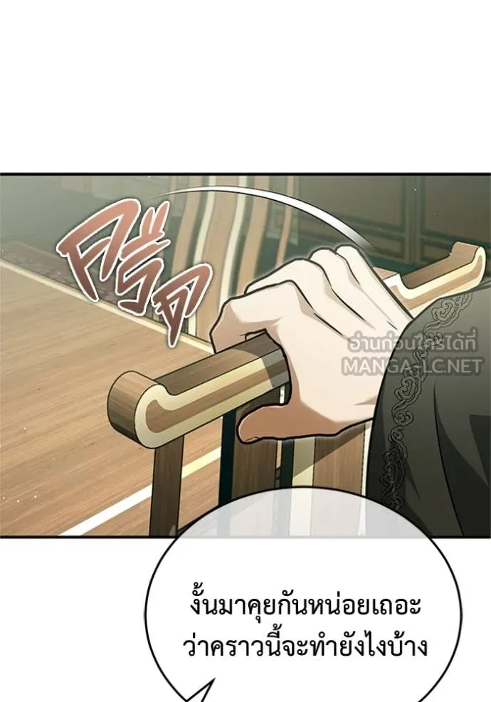 Regressor’s Life After Retirement ตอนที่ 70 แปลไทย