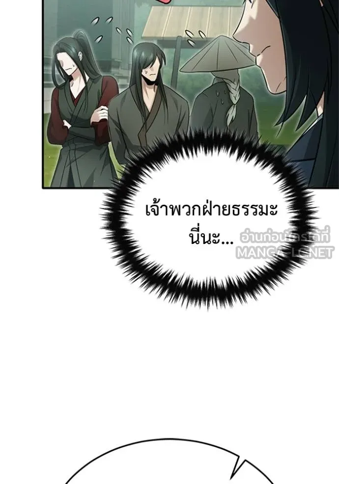 Regressor’s Life After Retirement ตอนที่ 70 แปลไทย