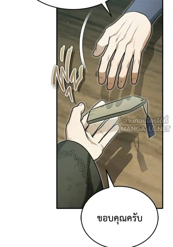 Regressor’s Life After Retirement ตอนที่ 70 แปลไทย