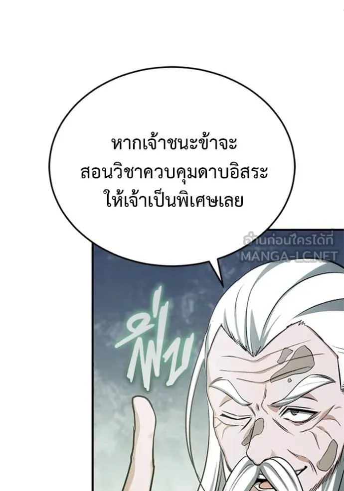 Regressor’s Life After Retirement ตอนที่ 70 แปลไทย