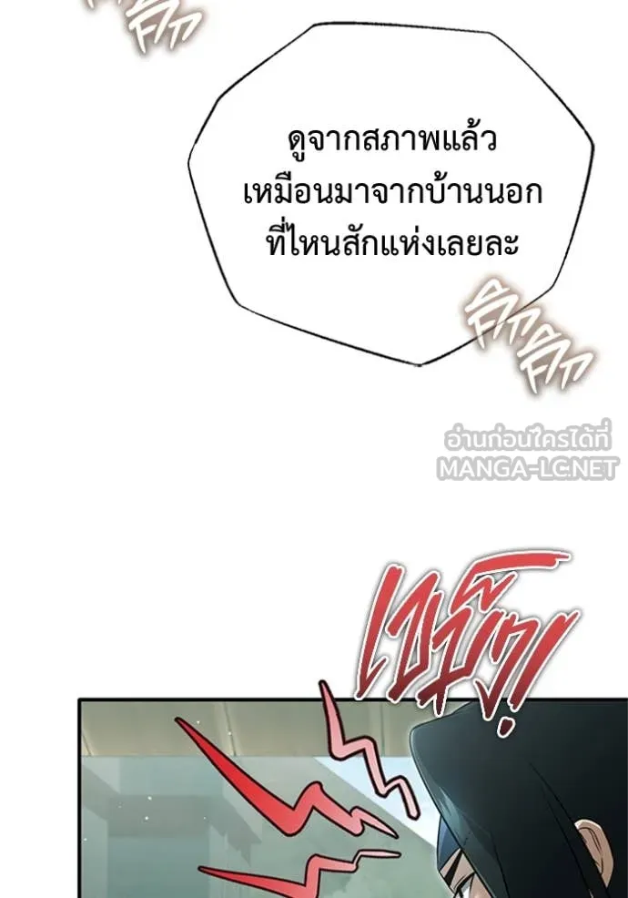 Regressor’s Life After Retirement ตอนที่ 70 แปลไทย