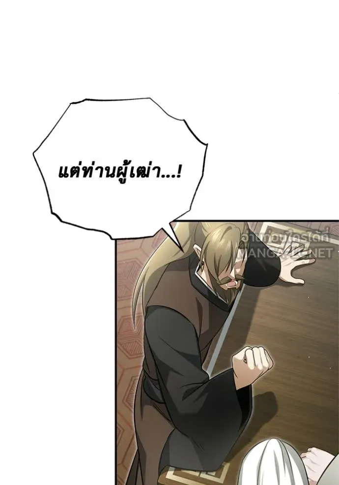 Regressor’s Life After Retirement ตอนที่ 70 แปลไทย