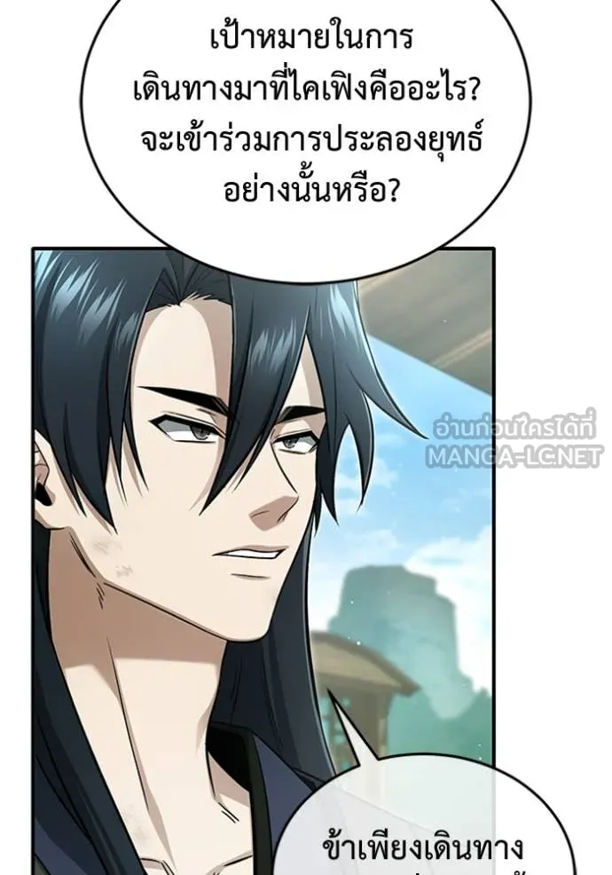 Regressor’s Life After Retirement ตอนที่ 70 แปลไทย