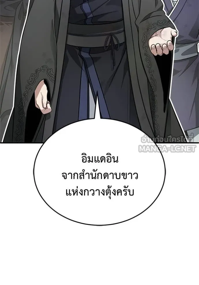Regressor’s Life After Retirement ตอนที่ 70 แปลไทย