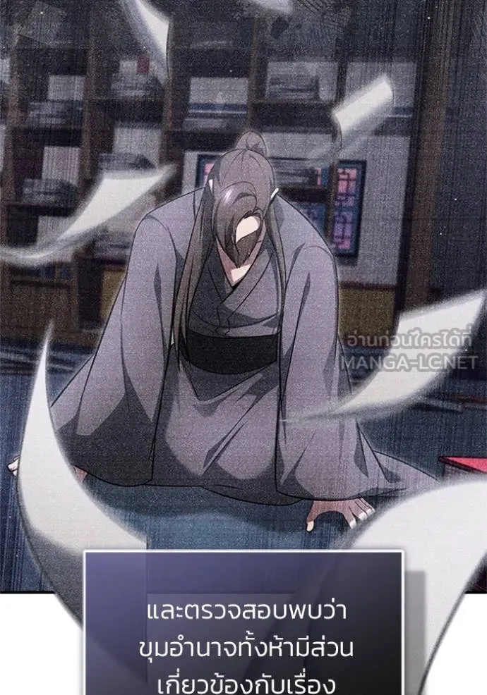 Regressor’s Life After Retirement ตอนที่ 70 แปลไทย