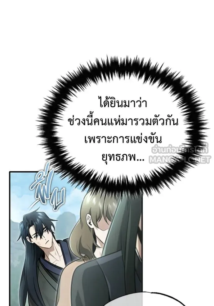 Regressor’s Life After Retirement ตอนที่ 70 แปลไทย
