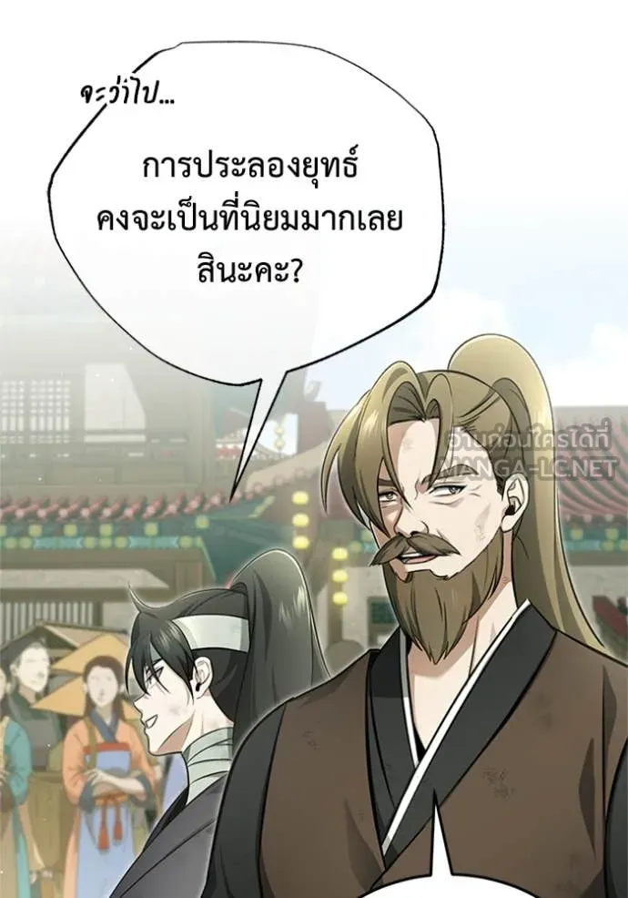 Regressor’s Life After Retirement ตอนที่ 70 แปลไทย