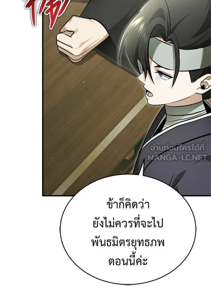 Regressor’s Life After Retirement ตอนที่ 70 แปลไทย
