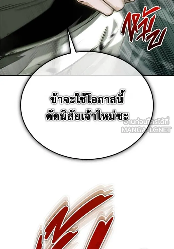 Regressor’s Life After Retirement ตอนที่ 70 แปลไทย