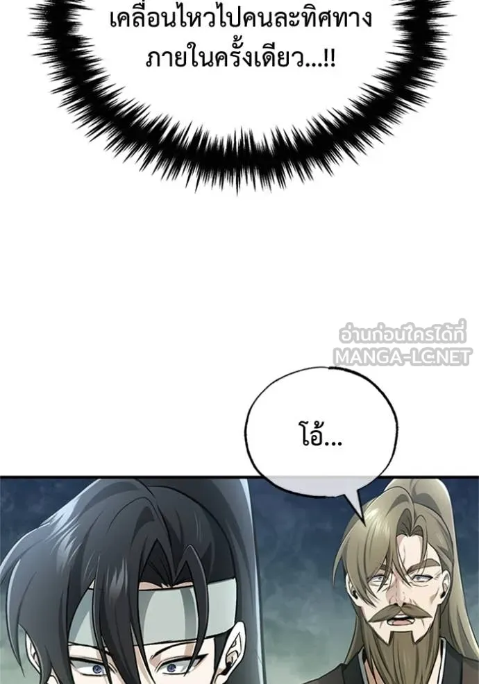 Regressor’s Life After Retirement ตอนที่ 70 แปลไทย