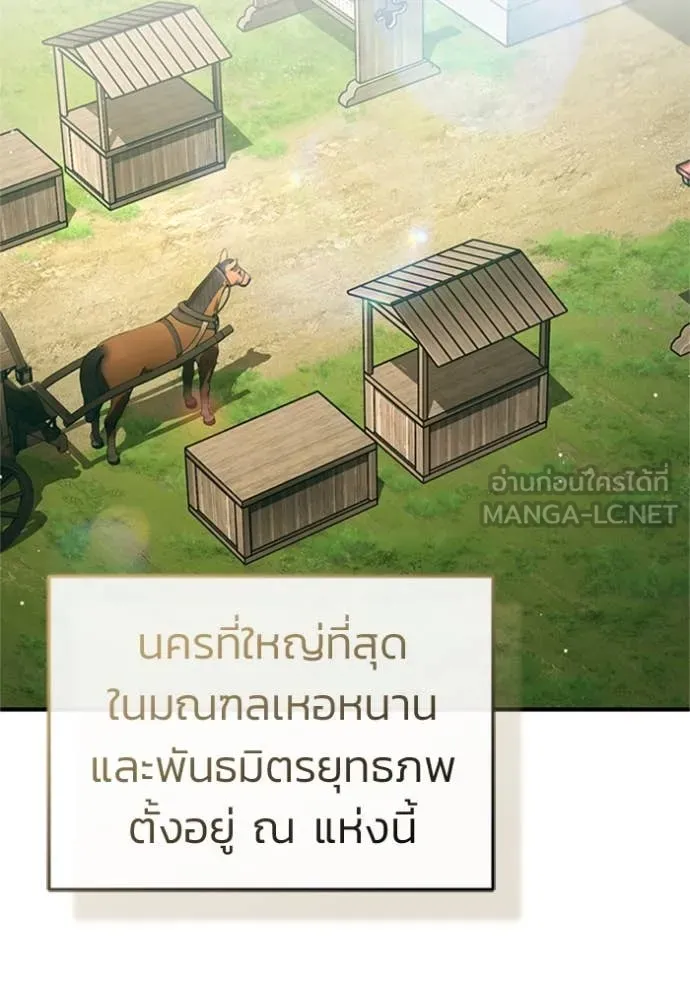 Regressor’s Life After Retirement ตอนที่ 70 แปลไทย