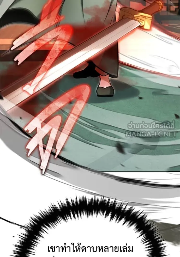 Regressor’s Life After Retirement ตอนที่ 70 แปลไทย