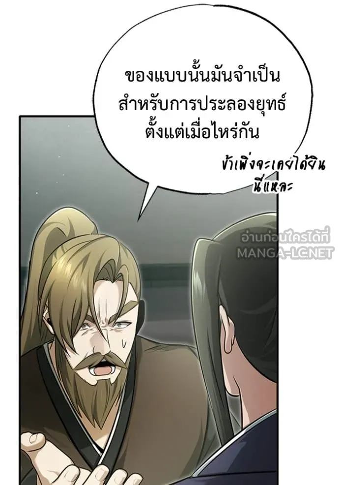 Regressor’s Life After Retirement ตอนที่ 70 แปลไทย