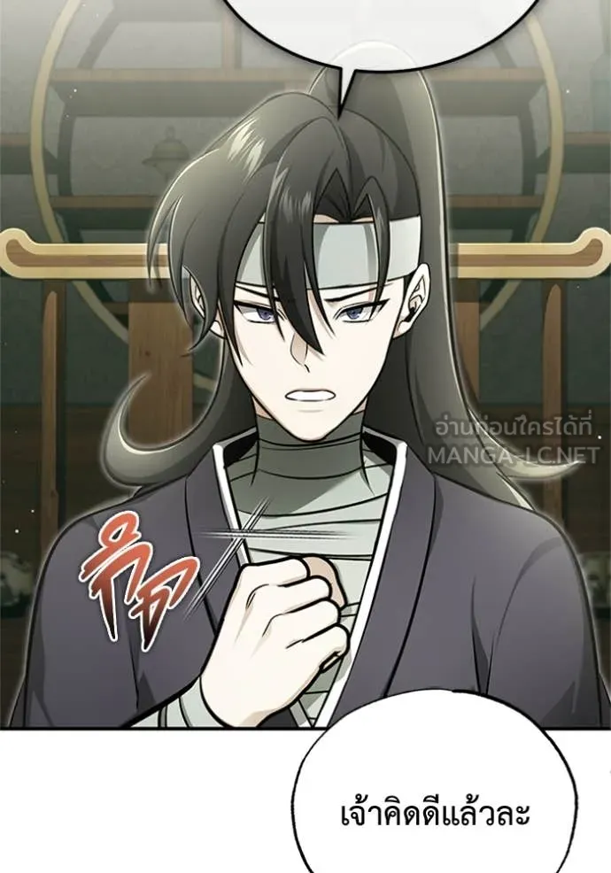 Regressor’s Life After Retirement ตอนที่ 70 แปลไทย