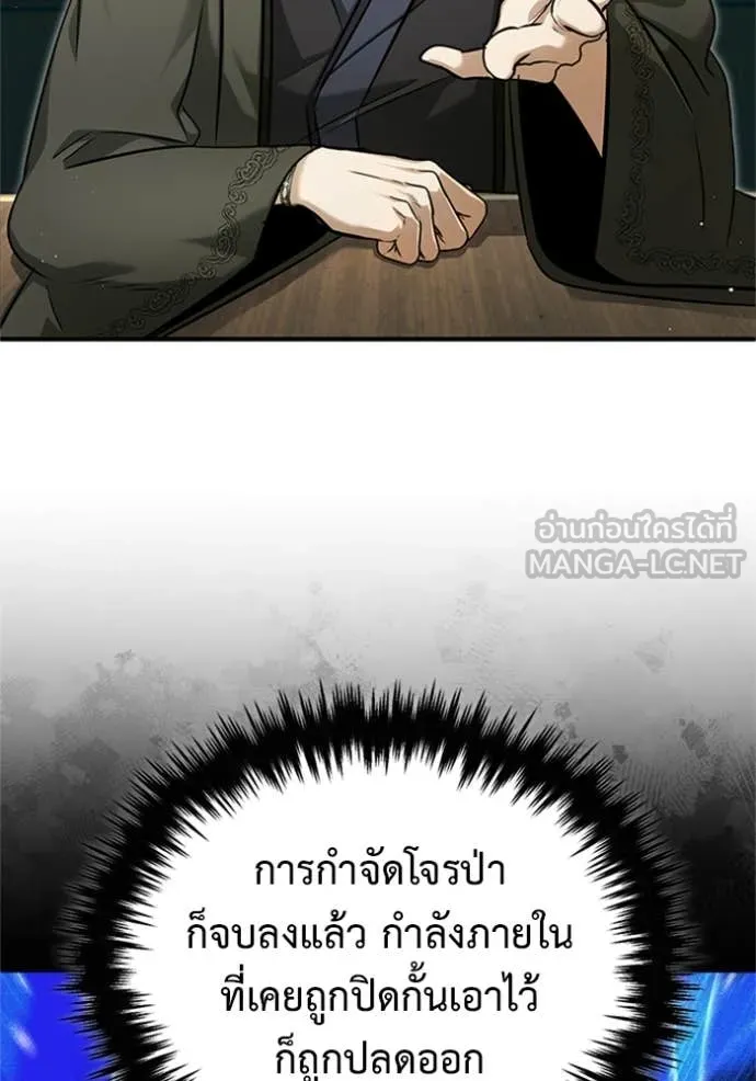 Regressor’s Life After Retirement ตอนที่ 70 แปลไทย
