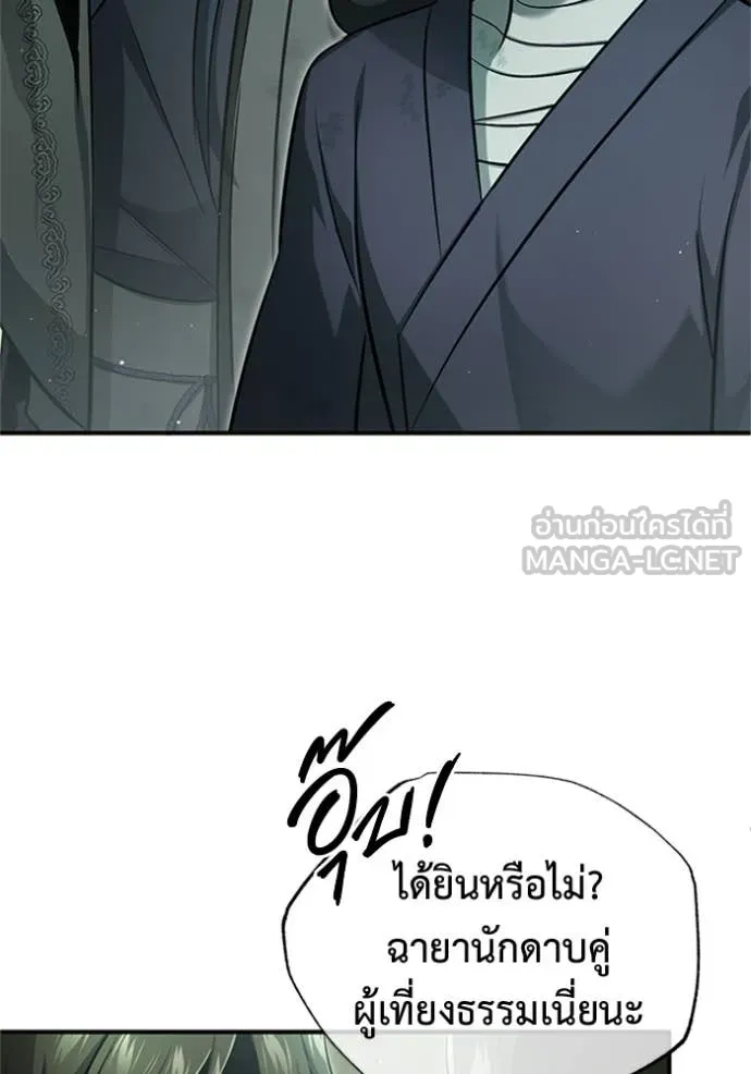 Regressor’s Life After Retirement ตอนที่ 70 แปลไทย