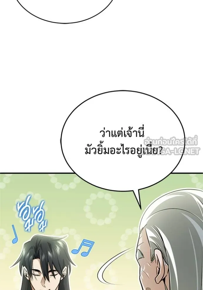 Regressor’s Life After Retirement ตอนที่ 70 แปลไทย