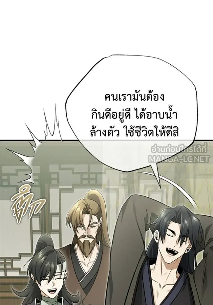Regressor’s Life After Retirement ตอนที่ 70 แปลไทย
