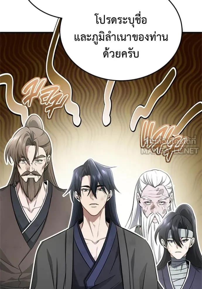 Regressor’s Life After Retirement ตอนที่ 70 แปลไทย