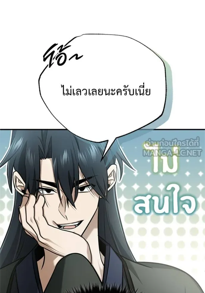 Regressor’s Life After Retirement ตอนที่ 70 แปลไทย